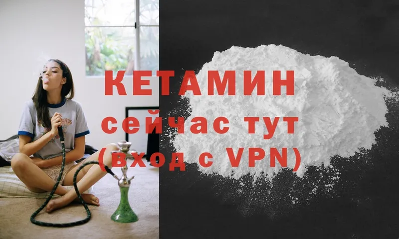 где продают наркотики  Котельнич  Кетамин ketamine 