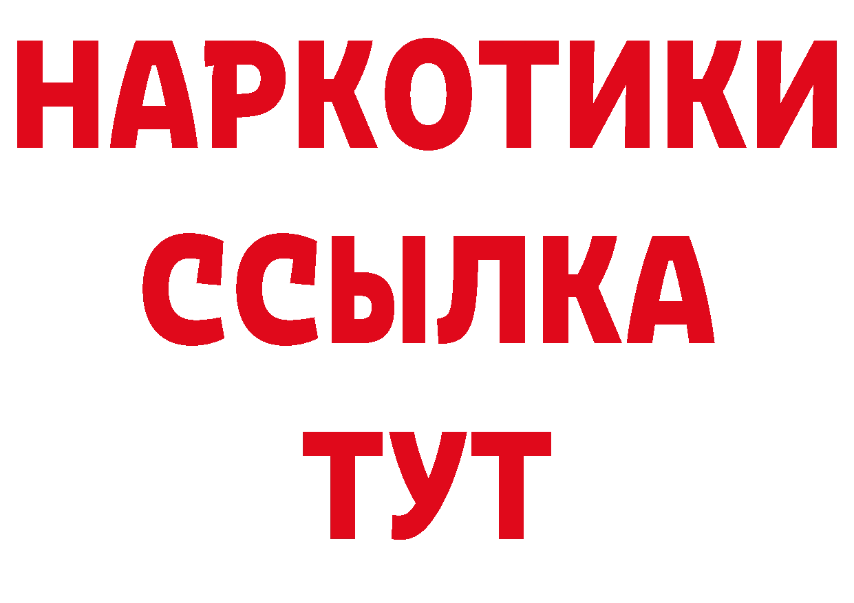 ГЕРОИН Афган как зайти дарк нет мега Котельнич